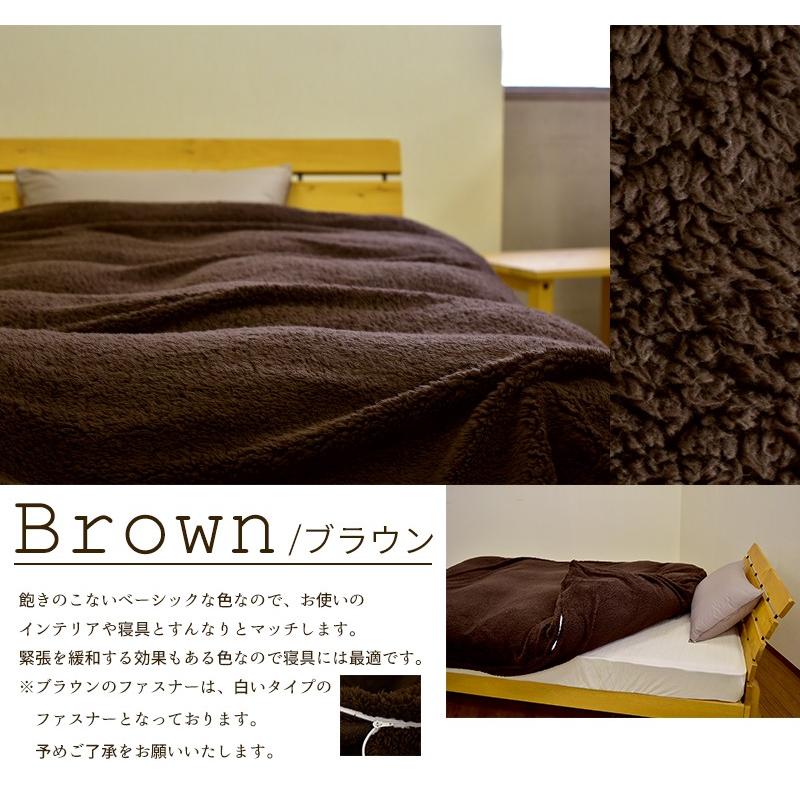 在庫限り シープボア 掛け布団カバー シングル 150×210cm 掛ふとん