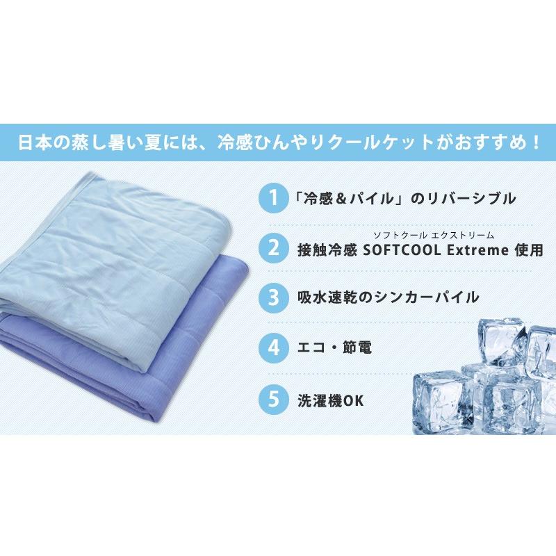 クールケット 接触冷感 パイル リバーシブル シングルサイズ 140 190cm タオルケット 2枚合わせ ひんやりケット 冷感タオルケット スリーププラス 通販 Yahoo ショッピング