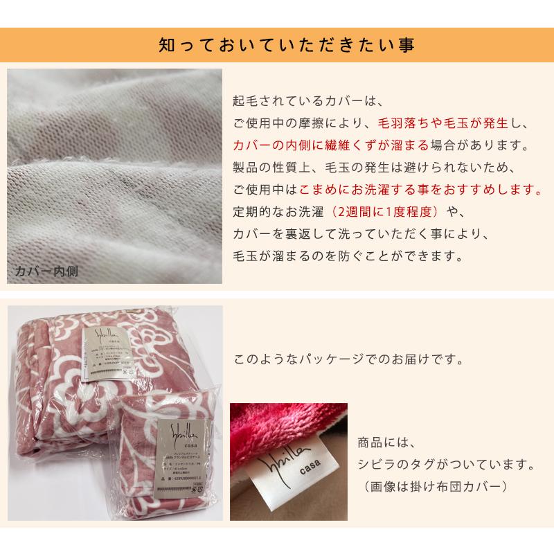 シビラ あったか プレミアムマティーク 掛け布団カバー シングル