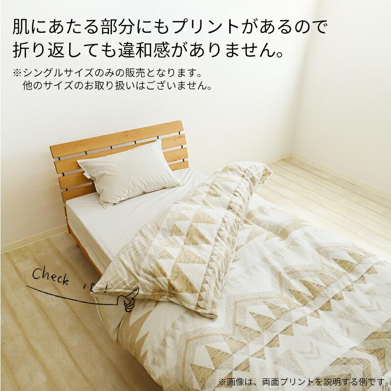 掛け布団カバー シングル 暖かい 150×210cm あったか フランネル 掛け布団カバー シングル 暖かい 150×210cm あったか フランネル