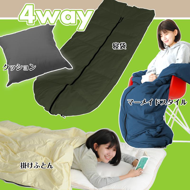 シンサレート 寝袋 4way スリーピングバッグ 防ダニ アレル シンサレート 寝袋 4way スリーピングバッグ 防ダニ アレル