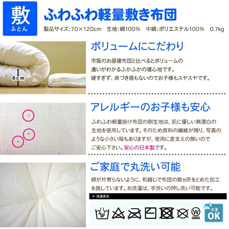 お昼寝布団 5点 セット 保育園 お昼寝布団カバー70×120 75×125 綿100 
