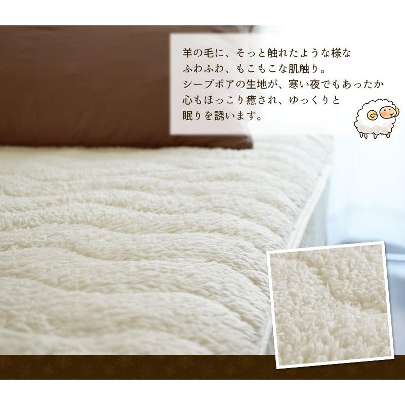 在庫限り シープボア 敷きパッド ファミリー 240×205cm ふわもこ生地