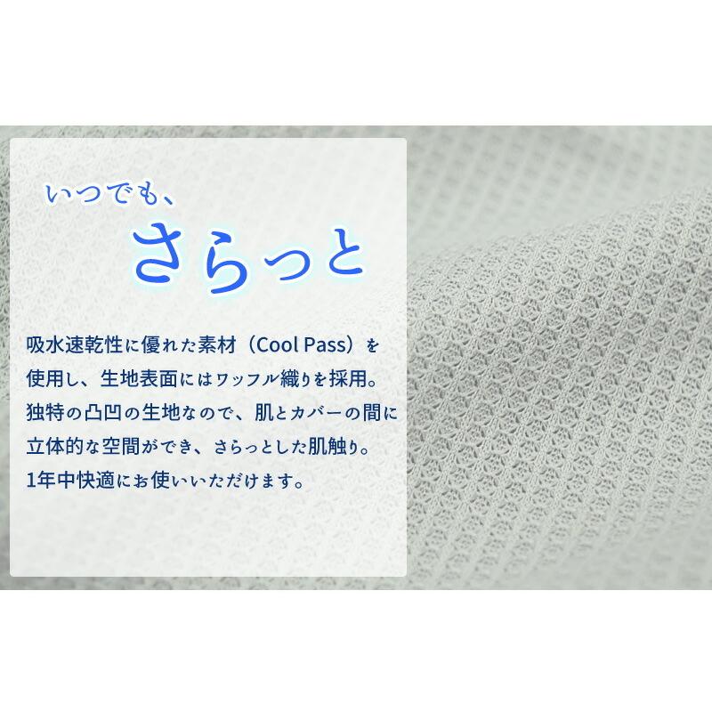 吸水速乾 ワッフル 敷きパッド シングル 100×205cm 一年中快適に使えます 敷きパット 敷パッド ベッドパッド 夏用 吸水 速乾 cool pass S｜sleep-plus｜06