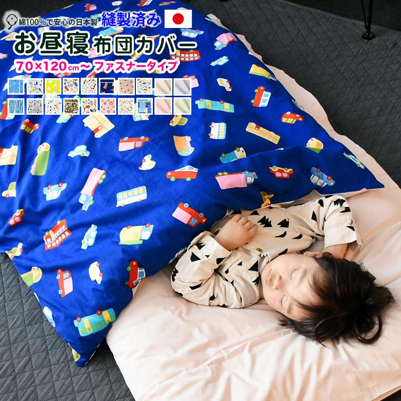 保育園 お 昼寝 布団 自転車