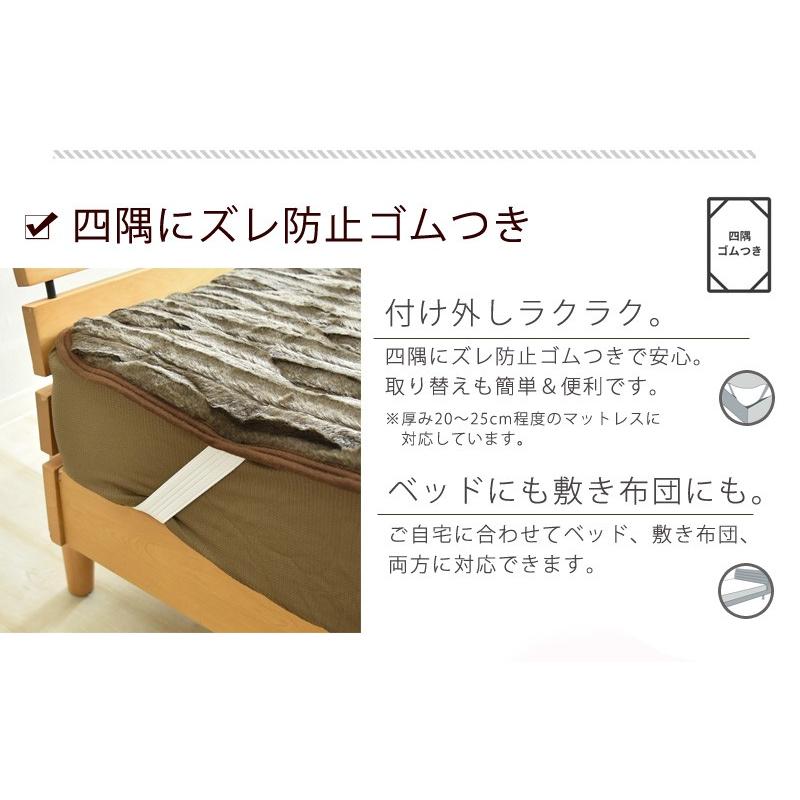 プレミアムファー 敷きパッド フランネル あったか敷きパッド シングルサイズ 100×205cm ブラウン｜sleep-plus｜07