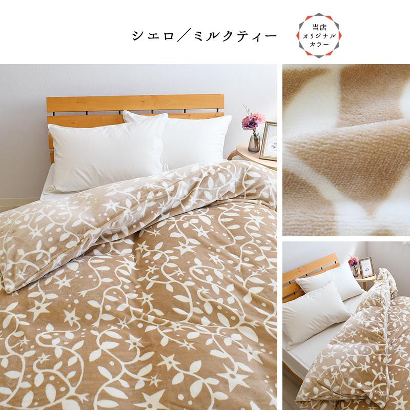 新品【シビラ】掛布団カバー（170×210）【フローレス 】ベージュ