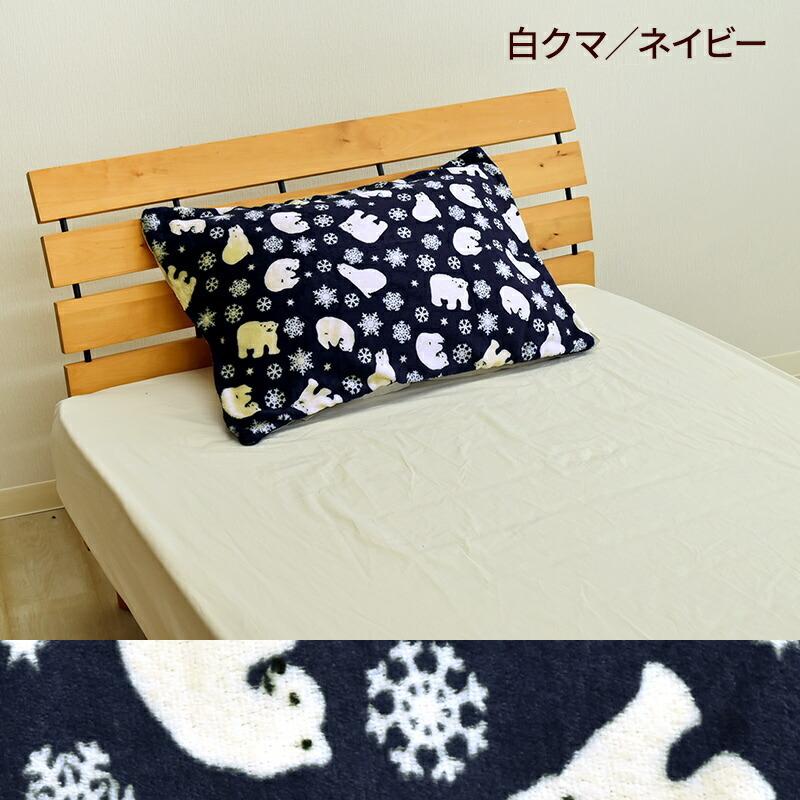 フランネル プリント 枕カバー ピロケース 43 63cm マイクロファイバー おしゃれ まくらカバー Mサイズ用 丸洗い かわいい 北欧 冬用 スリーププラス 通販 Yahoo ショッピング