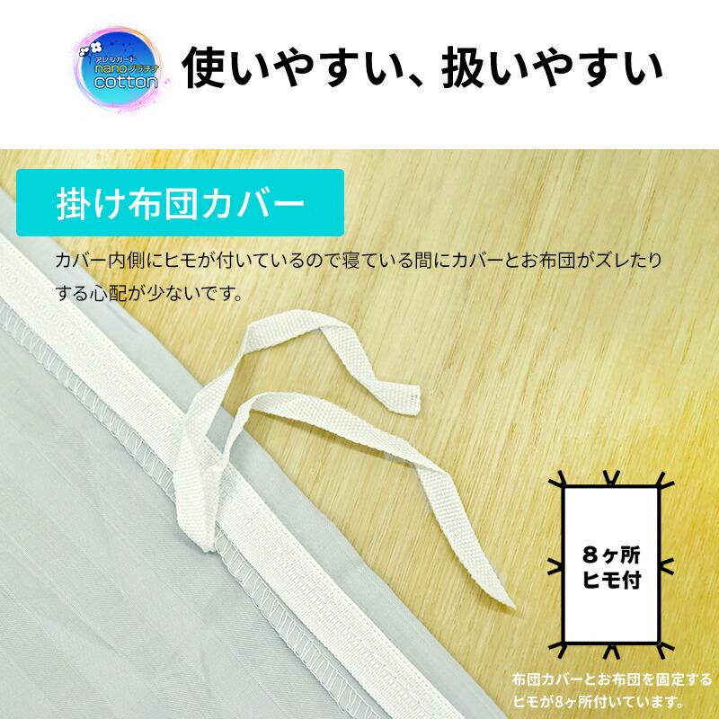 布団カバー 3点セット アレルガード nano プラチナ コットン 綿100