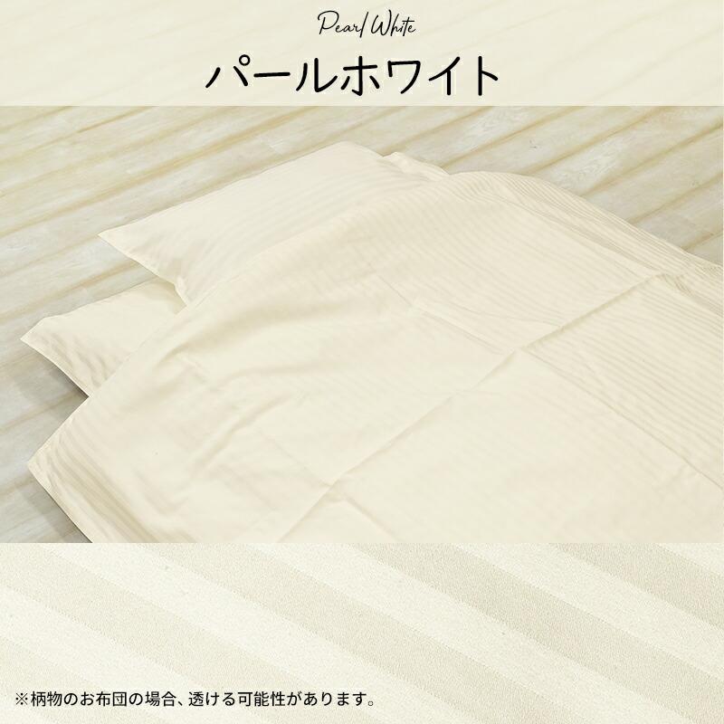 布団カバー 3点セット アレルガード nano プラチナ コットン 綿