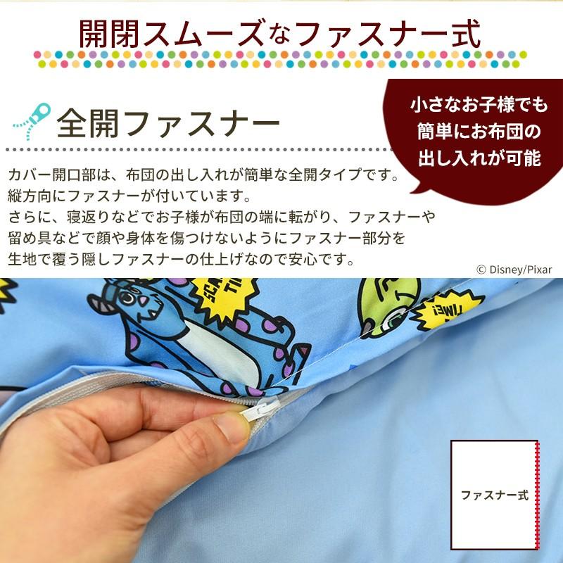 サイズが選べる お昼寝布団カバー ファスナー モンスターズ