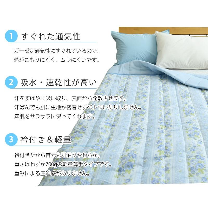 衿付き ガーゼ キルトケット 肌掛け布団 肌布団 ガーゼケット シングル 135×185cm ガーゼキルトケット ウォッシャブル 洗える 肌ふとん 肌掛けふとん :10003843:スリーププラス - 通販 - Yahoo!ショッピング 衿付き ガーゼ キルトケット 肌掛け布団 肌布団 ガーゼケット シングル 135×185cm ガーゼキルトケット ウォッシャブル 洗える 肌ふとん 肌掛けふとん :10003843:スリーププラス - 通販 - Yahoo!ショッピング