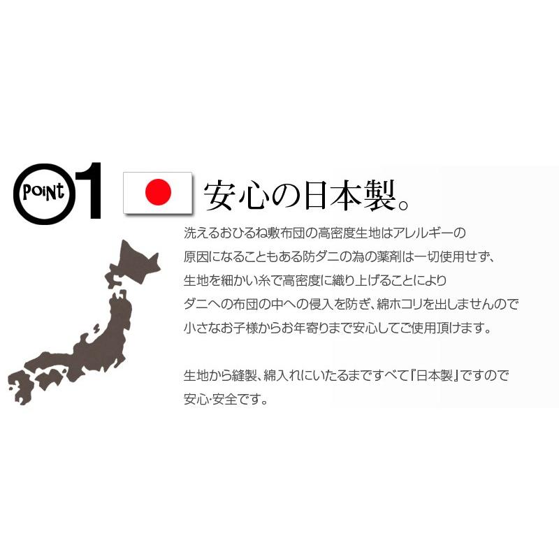 お昼寝布団 洗える 敷き布団 70×120cm 高密度 エヴィート ウォシュロン 敷布団 ベビー布団 保育園 お昼寝敷布団 丸洗いok アレルギー アトピー 防ダニ｜sleep-plus｜03