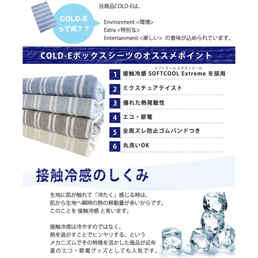 数量限定セール 接触冷感 COLD-E ボックスシーツ セミダブルサイズ 120×200×30cm 涼感 ベッドシーツ ベッドカバー マットレスカバー BOXシーツ ボックスカバー ストライプ discoversvg.com 数量限定セール 接触冷感 COLD-E ボックスシーツ セミダブルサイズ 120×200×30cm 涼感 ベッドシーツ ベッドカバー マットレスカバー BOXシーツ ボックスカバー ストライプ discoversvg.com
