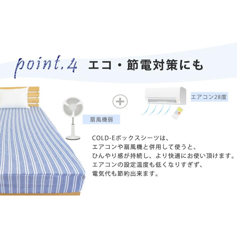ボックスシーツ クイーン 夏 冷感 約160×200×30cm ベッドカバー