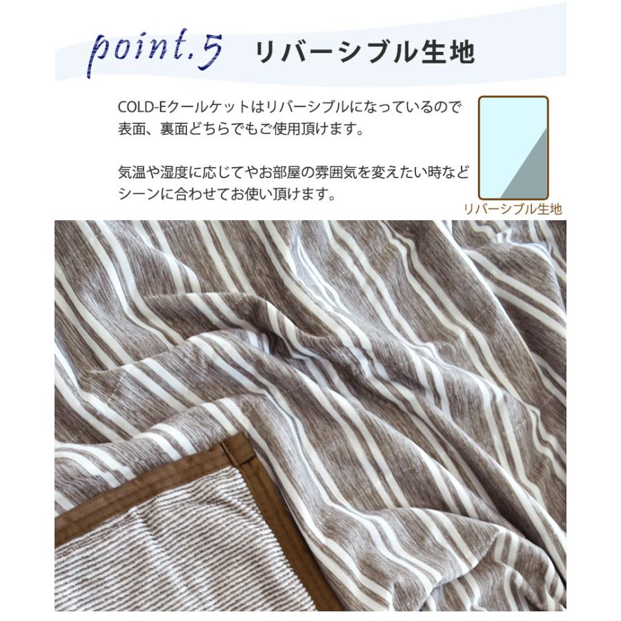 タオルケット クールケット 冷感ケット シングルサイズ 夏 冷感 約140