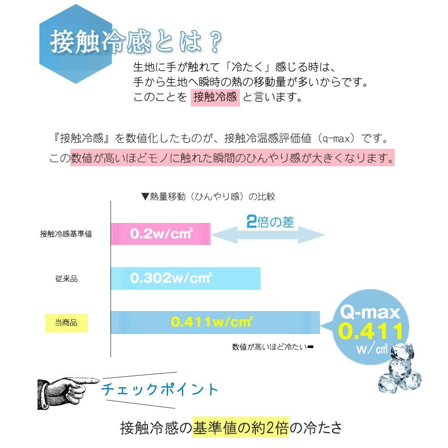 DX-α 強冷感 ニット ボックスシーツ ワイドダブルサイズ 150×200×30cm 接触冷感 ベッドシーツ ひんやり ベッドカバー マットレス 冷感 夏用 洗える 速乾 WD｜sleep-plus｜05