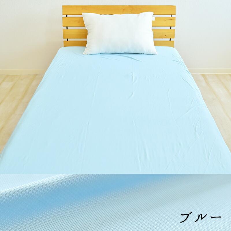 ボックスシーツ 冷感 マットレスカバー ワイドダブルサイズ 約150×200