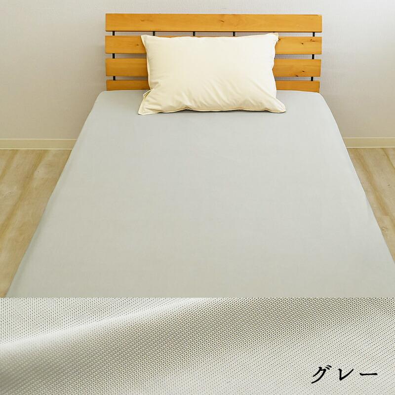 コンフォートケース、マットレスカバー、クッションカバー×2 山善 ボックスシーツ シングル 洗える 脚付きマットレス カバー