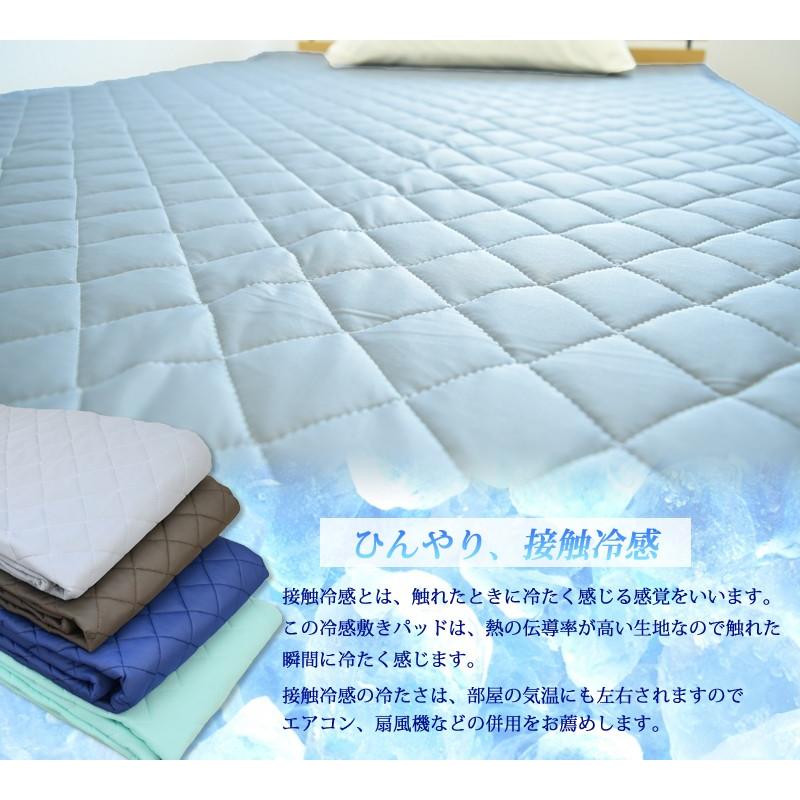 敷きパッド セミシングルサイズ 80×195cm 接触冷感 ニット 冷感 敷きパッド セミシングルサイズ 80×195cm 接触冷感 ニット 冷感