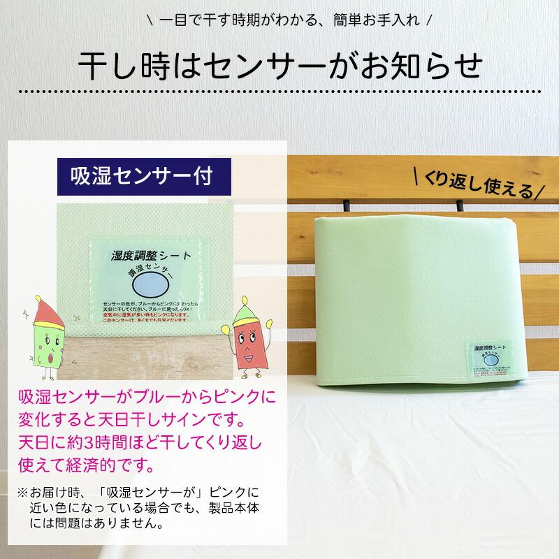 除湿シート シングル 湿気とる子 みどりちゃん きなりくん 約90×180cm