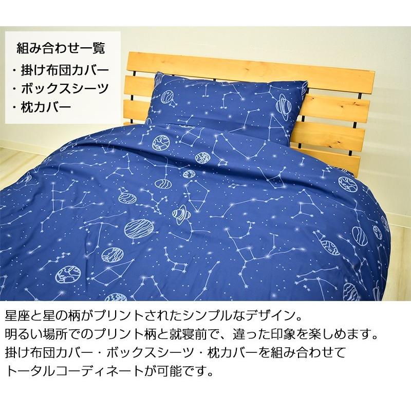 スターダストカバー 掛けカバー 掛け布団カバー シングルサイズ スターダストカバー 掛けカバー 掛け布団カバー シングルサイズ