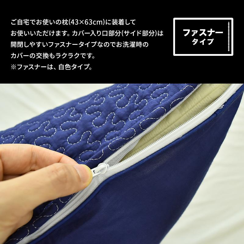 マルチキルティング 枕カバー ピロケース イブル Mサイズ 約43×63cm