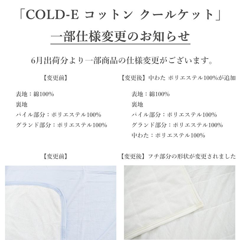 COLD-E コットンクールケット ダブルサイズ 180×190cm コットン100% 綿100% 接触冷感 ひんやり クール 涼感 冷感 速乾 暑さ対策 洗える 天然素材 D｜sleep-plus｜22