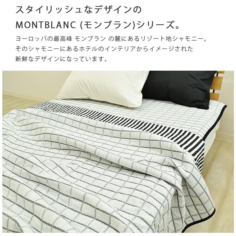 ニットケット サマーケット シングルサイズ 約150×200cm MONTBLANC モンブラン キルトケット 薄掛け 夏掛け 洗える やわらかい｜sleep-plus｜06