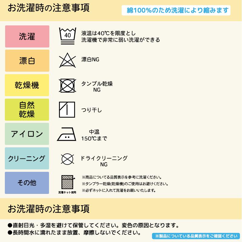 お昼寝布団カバー サイズオーダー 綿100% 5cm刻み 保育園 幼稚園 入園