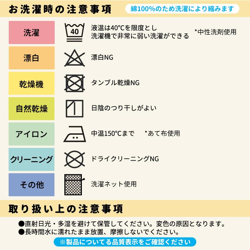 お昼寝布団カバー オーダー 「累計販売枚数5万枚突破！」 受注生産 70  