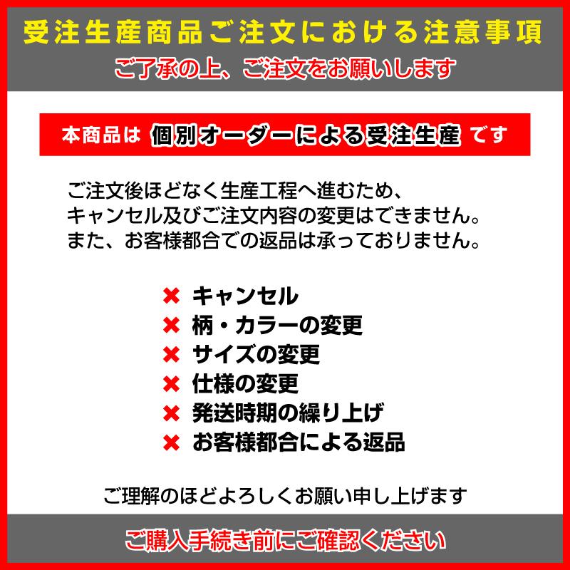 受注 お昼寝布団カバー サイズオーダー 受注生産 ベビーサイズ お昼寝 
