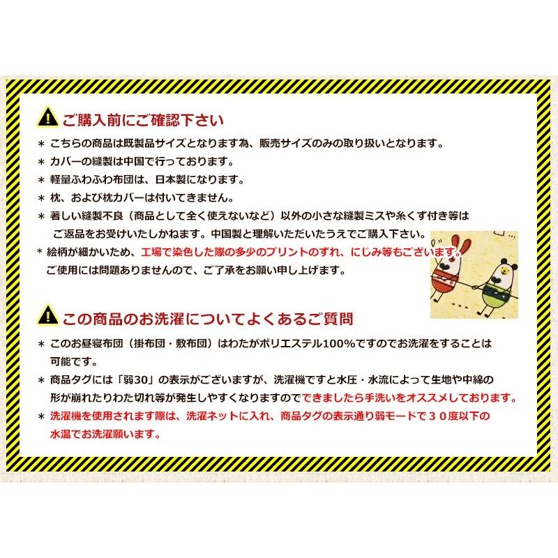 お昼寝布団カバー 保育園 ファスナー 綿100% SB kururi/クルリ ルーム 