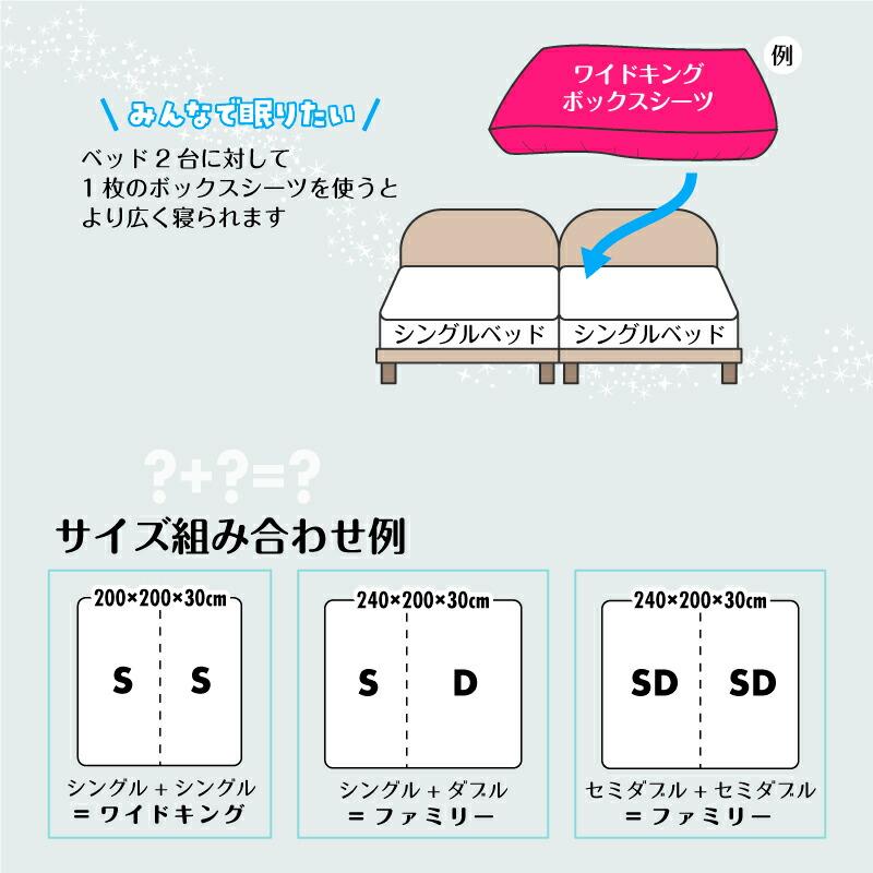 あったか ボックスシーツ シングル セミダブル クイーン ワイドキング