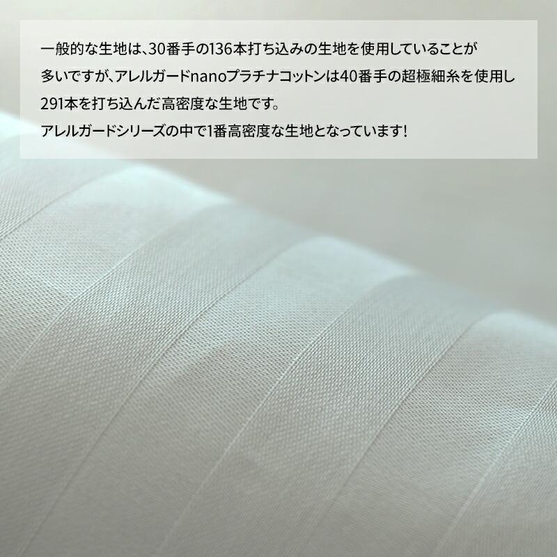 防災頭巾 アレルガード nano プラチナ コットン 幼児 子供用 防災ずきん 小学生 防災用品 保育園 幼稚園 防災クッション 新生活 燃えにくい綿を使用 男の子 女の | ブランド登録なし | 04