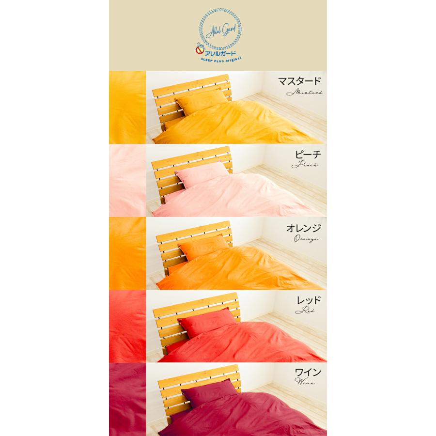 枕カバー 防ダニ アレルガード 35×50 43×63 50×70 正規品 公式 花粉症