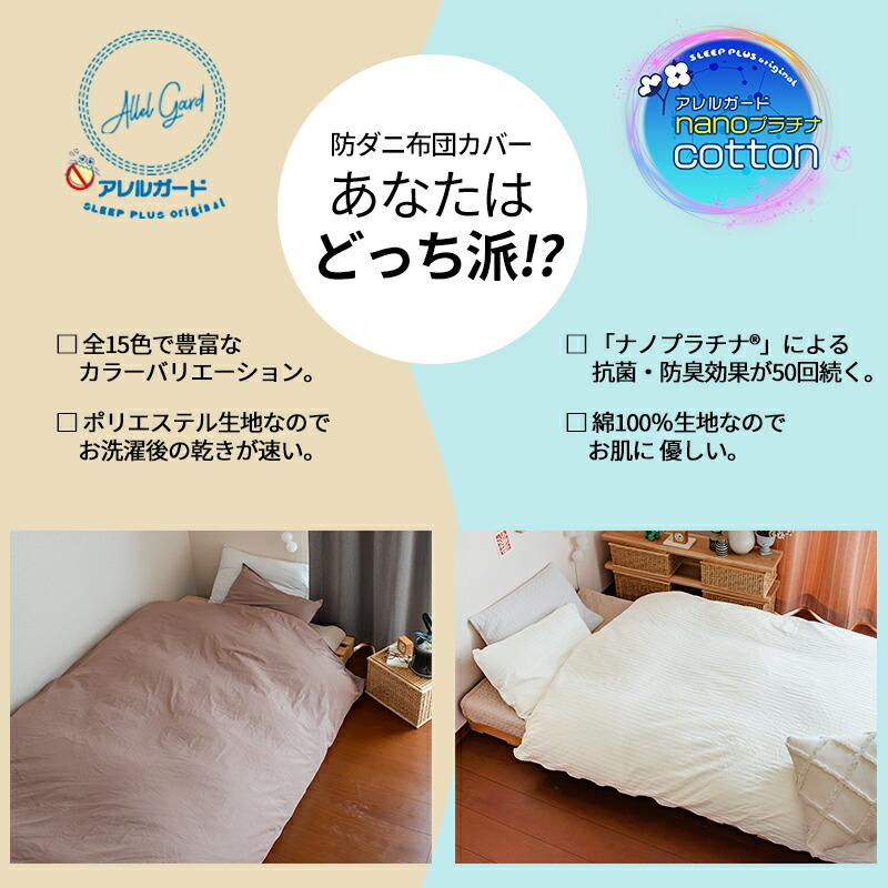 枕カバー 防ダニ アレルガード 35×50 43×63 50×70 正規品 公式 花粉症