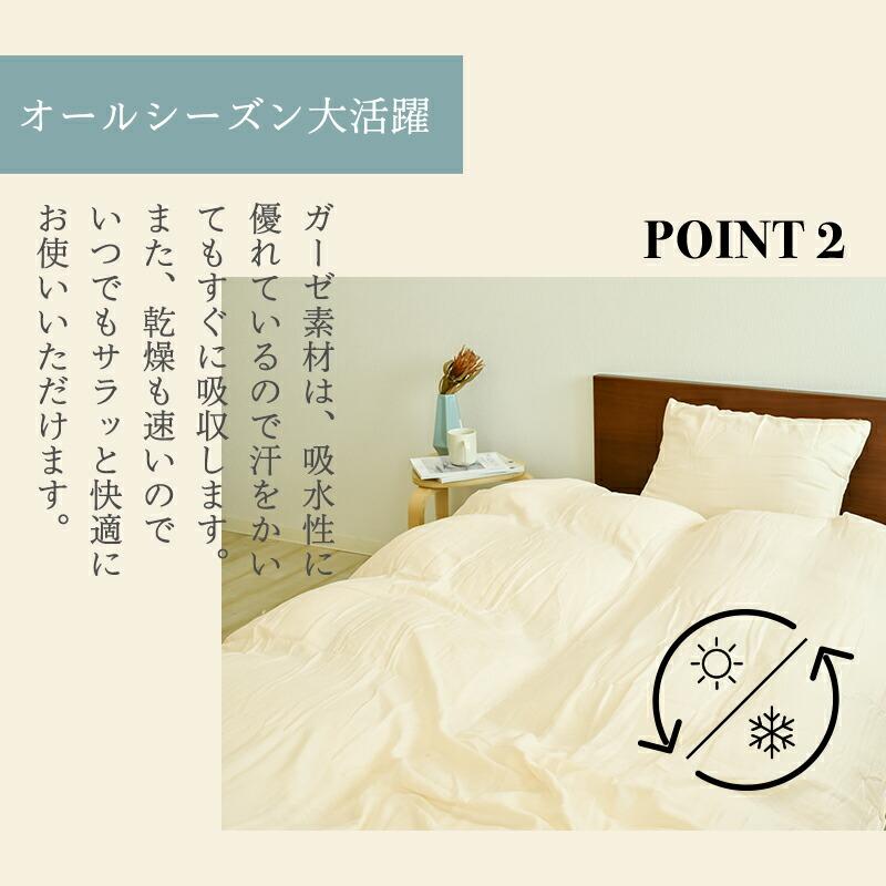 2重ガーゼ 掛け布団カバー シングル 150×210cm ダブル 190×210cm 綿100