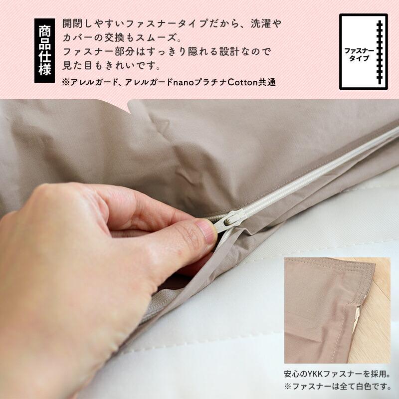 コロッとケアカバー 防ダニ 掛け布団カバー シングル〜クイーン 「布団