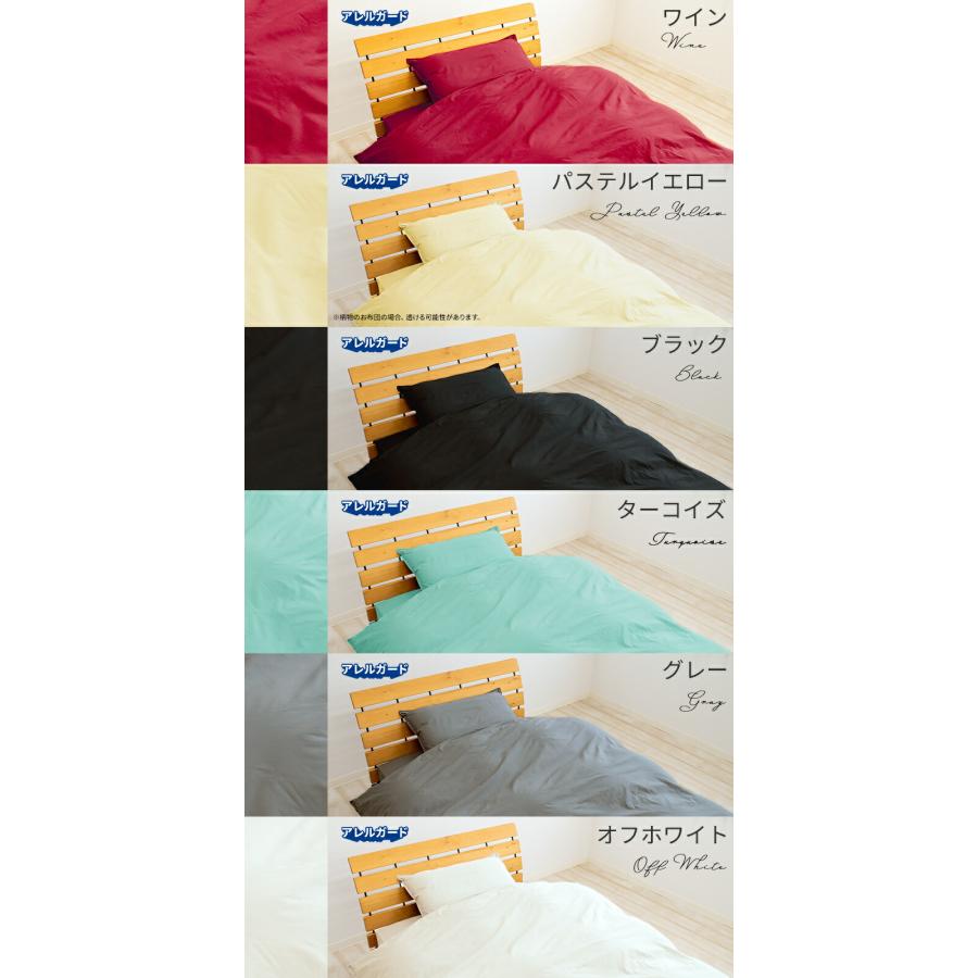 コロッとケアカバー 防ダニ 掛け布団カバー シングル〜クイーン 「布団
