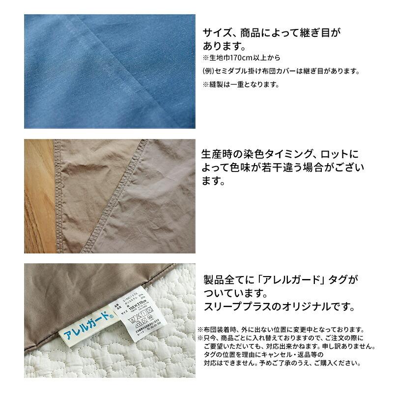 ☆□-110 防ダニ 布団カバー 掛け布団カバー 公式 正規品 ダブル