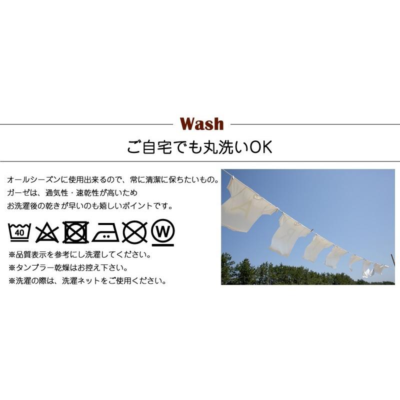 綿100% 2重ガーゼ　生地　敷布団　カバー　ダブルサイズ　145ｘ215ｃｍ　 敷き布団　カバー　敷きカバー　シーツ　ガーゼ　カバー｜sleep-plus｜08