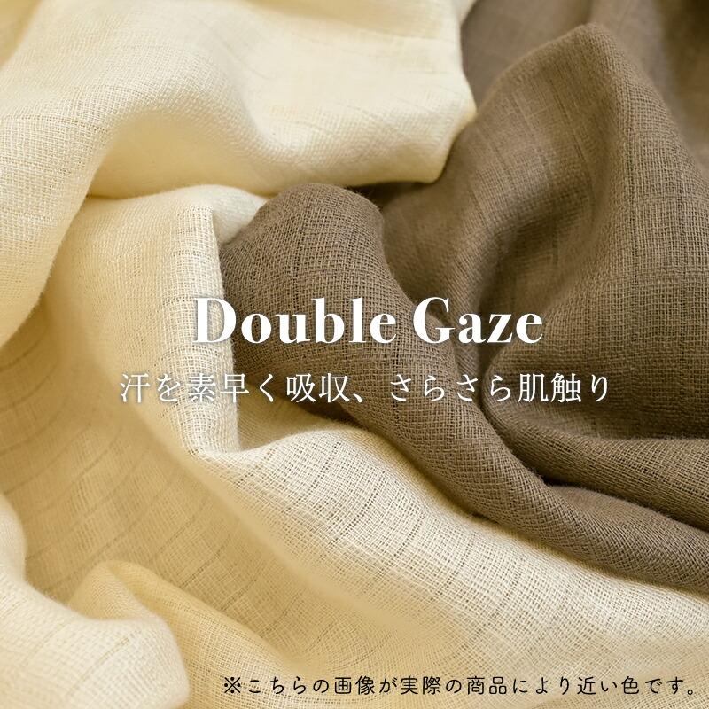 未使用　aeria ダブルガーゼ　シングルカバー・ベッドシーツ2枚　 2セット 布団カバーのシリーズで探す,和晒しダブルガーゼ（2重ガーゼ