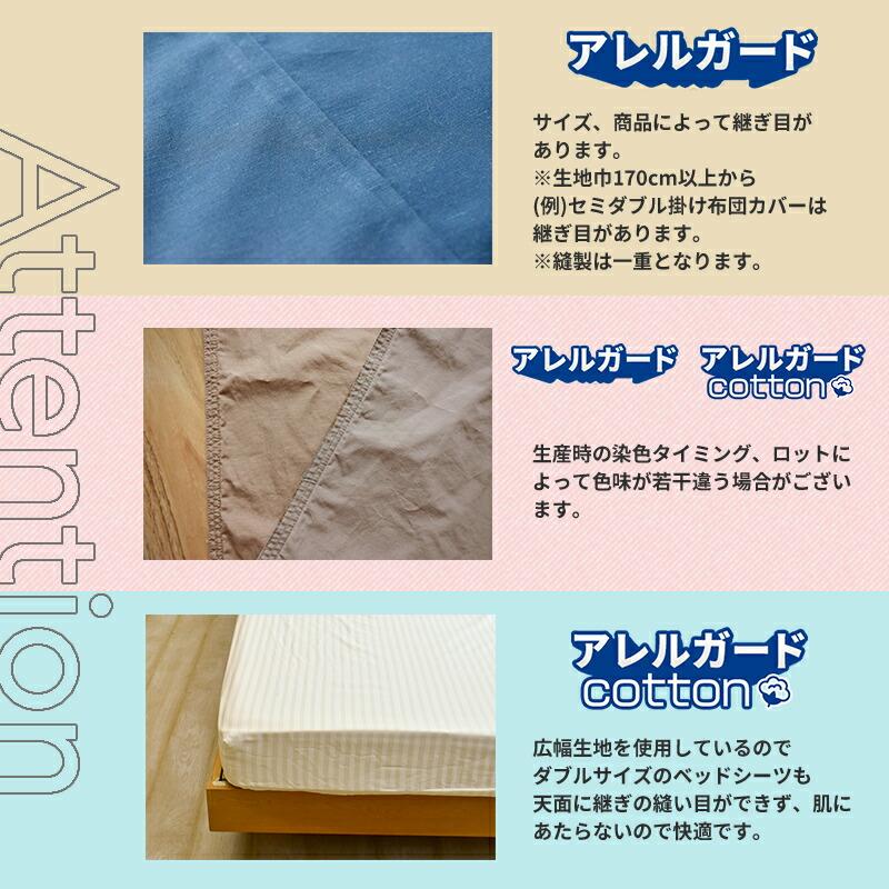 コロッとケアカバー ボックスシーツ シングル セミダブル ダブル 防