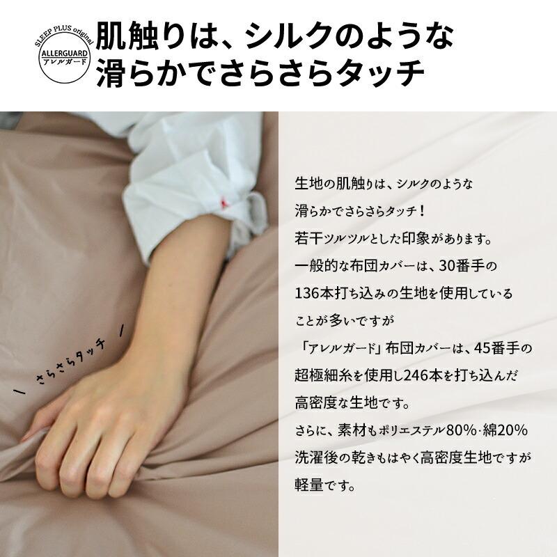 防ダニ ボックスシーツ ダブル アレルガード 公式 正規品 140×200×30cm