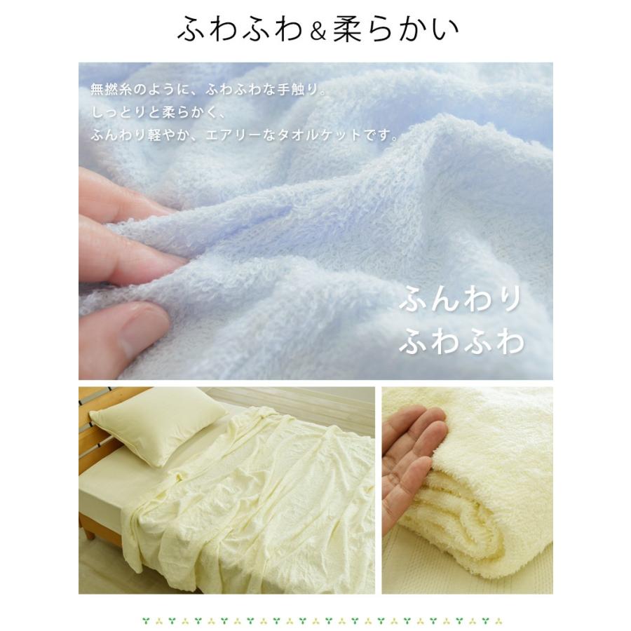タオルケット ふわふわな シングルサイズ 140x190cm パイルが タオルケット ふわふわな シングルサイズ 140x190cm パイルが