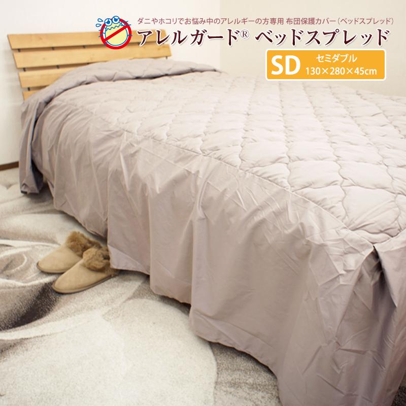 ☆。.:＊・゜素敵刺繍ベットカバーセミダブル②☆。.:＊・゜ 楽天市場】寝具カバーセット AIRY PILE セミダブル 2人用 4点セット 綿