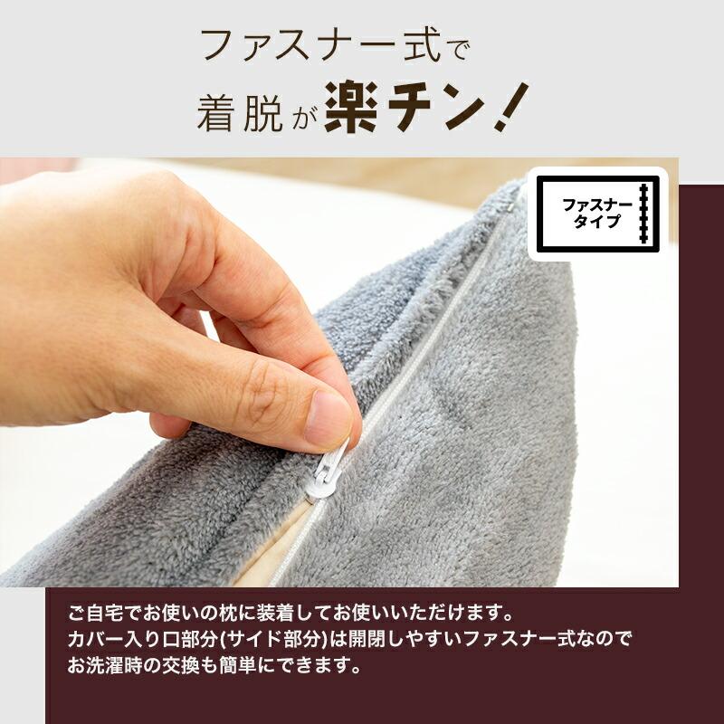 あったか 枕カバー マイクロファイバー 無地 冬用 Mサイズ 43×63cm