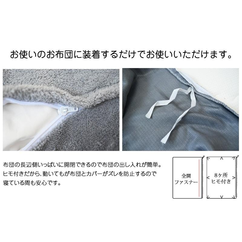 無地 6色 あったか 掛け布団カバー ファミリー 250×210cm おしゃれ マイクロファイバー 暖か 冬用 掛布団カバー マイクロ 掛けカバー F｜sleep-plus｜09