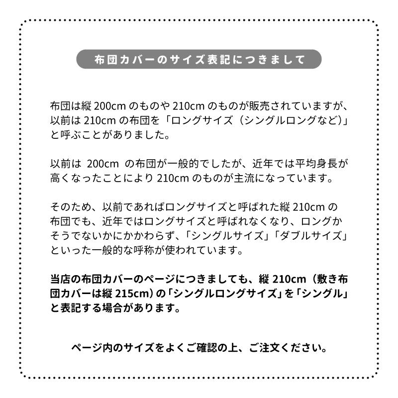 無地 6色 あったか 掛け布団カバー ファミリー 250×210cm おしゃれ マイクロファイバー 暖か 冬用 掛布団カバー マイクロ 掛けカバー F｜sleep-plus｜12